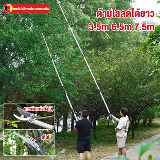ด้ามอลูมิเนียมอเนกประสงค์ 3m 6m 7m ยืดสไลด์ได้ เครื่องมือทำสวน สำหรับต่อกรรไกร ต่อเลื่อยโค้ง เคียว ตด้ามอลูมิเนียมอเนกปร