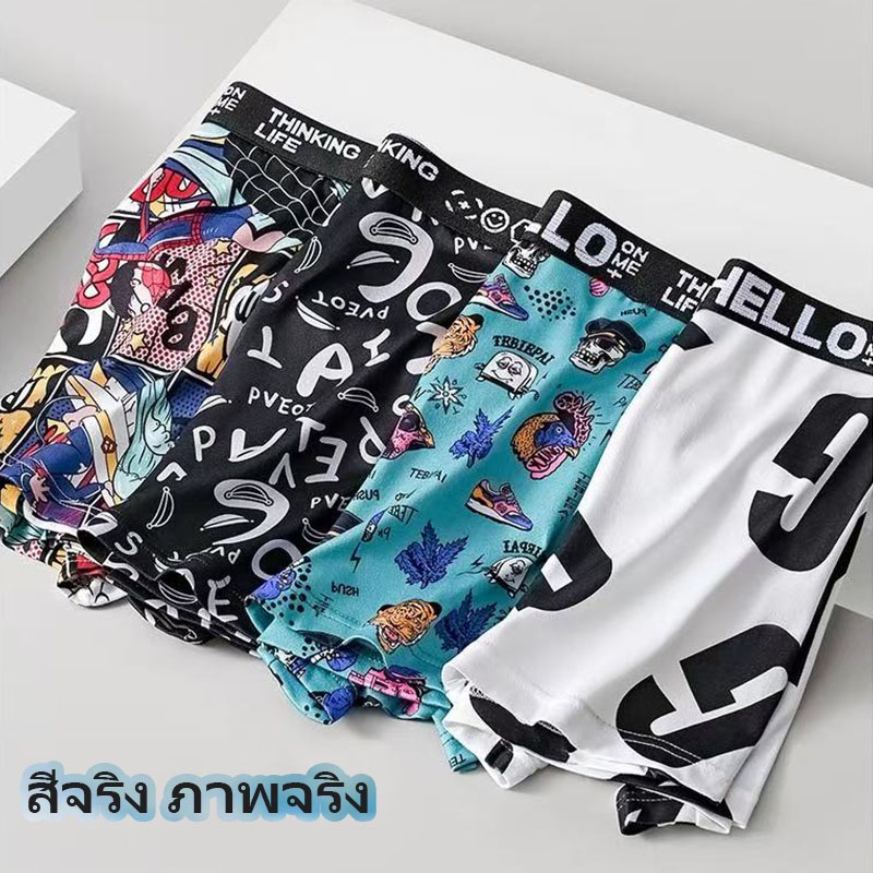 กางเกงบ็อกเซอร์ผู้ชาย ผ้า Cooling สัมผัสเย็นเหมือนไหม ใส่สบายเหมือนไม่ได้ใส่ บาง เบา ไร้รอยต่อ ระบายอากาศดี ดูดซับเหงื่อ - รูปที่ 6