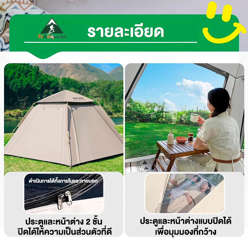เต็นท์กางอัตโนมัติ สำหรับ 5-8 คน ระบายอากาศ กันฝน thumbnail 4