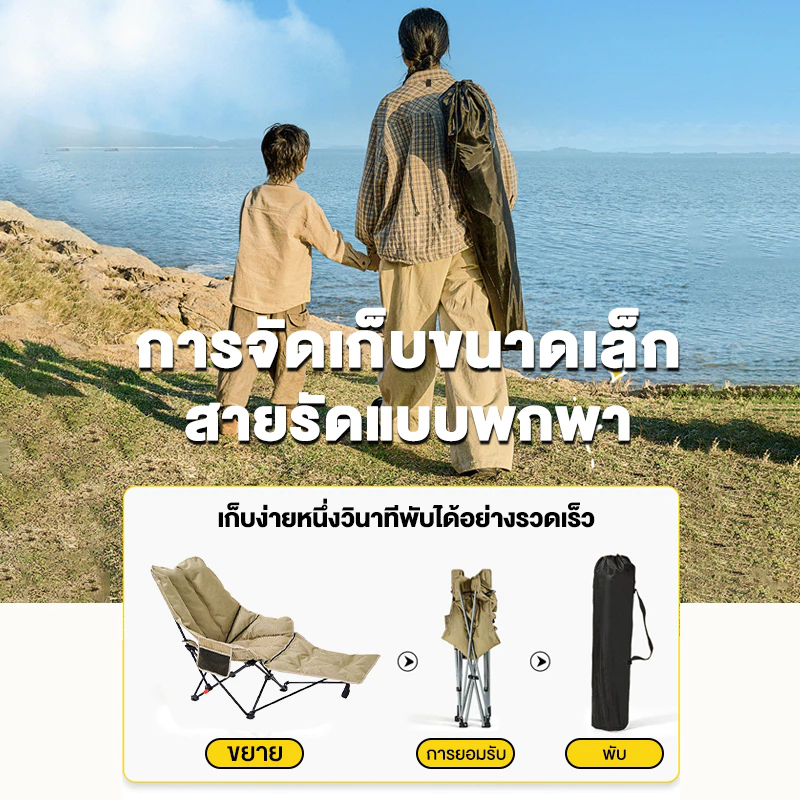 เก้าอี้แคมป์ปิ้งพับได้ โครงอลูมิเนียม พร้อมกระเป๋าจัดเก็บ thumbnail 10
