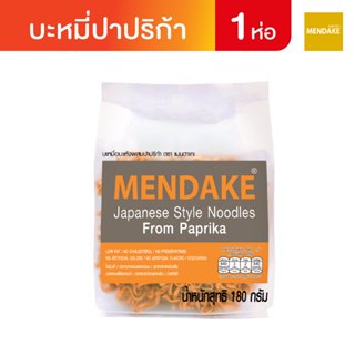 Mendake เมนดาเกะ บะหมี่อบแห้งผสมปาปริก้า จำนวน 1 ซอง (ซองละ …