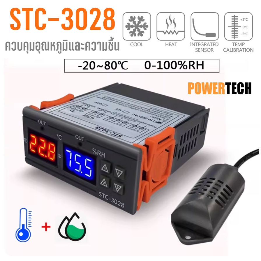 STC-3028 ควบคุมอุณหภูมิ และความชื้น STC 3028 220V 12V 24V