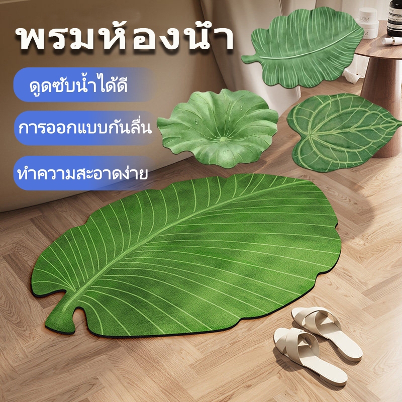 แผ่นกันลื่นในห้องน้ำ พรมซับน้ำไดอะตอมโคลน ดูดซับน้ำเร็ว กันลื่น แห้งเร็ว หลายขนาด ห้องน้ำ ห้องครัว ทางเข้าบ้าน 40*60cm