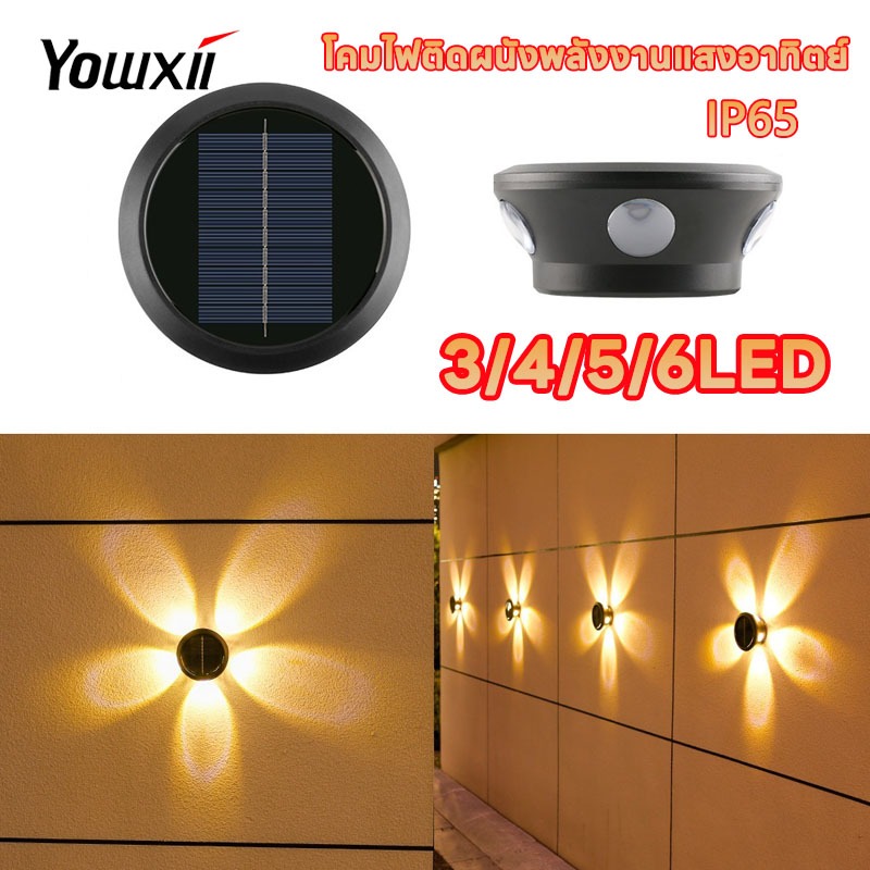 YOWXII LED ไฟโซล่าเซลล์พลังงานแสงอาทิตย์ ไฟรั้ว ไฟโซล่า แสงเหลือง กันน้ำกันฝน เปิดปิดอัตโนมัติ ติดบันได ชายคา