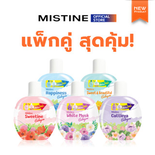 [NEW] [PACK X2] MISTINE COLOGNE 120 ML โคโลญจน์
