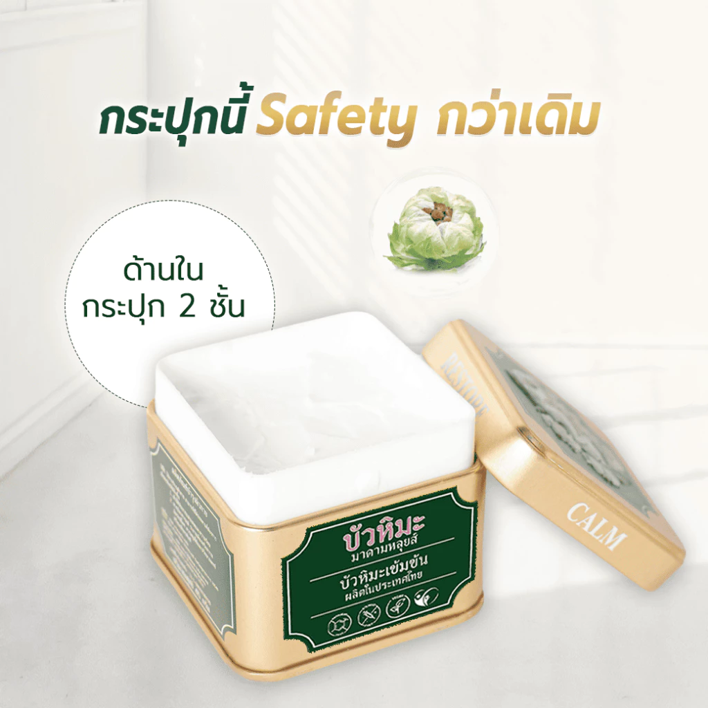 ❗ สินค้าขายดี ❗ บัวหิมะ อีเอ็กซ์ ครีม ครีมอเนกประสงค์ ปริมาณ 45 กรัม แพ็คเกจใหม่สุดพรีเมี่ยม สีทอง กระปุกหนา 2 ชั้น thumbnail 8