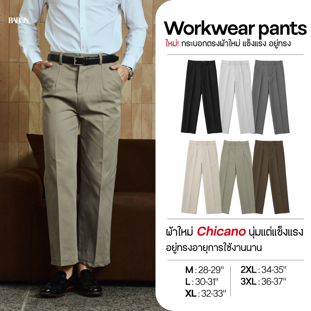 [New] BARON "Workwear" Nippon Pants กางเกงสแลคผ้าชิโนทรงกระบอกตรงยุค 90s เอวสูง ด้านหลังมีกระเป๋า