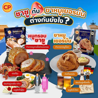 ขาหมูเยอรมัน700 กรัม พร้อมทานหนังกรอบ เนื้อนุ่ม รับประกันความอร่อย อาหารพร้อมทาน แช่แข็ง