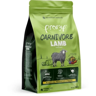 Pramy Carnivore อาหารเม็ดแมว สูตรเน้นเนื้อแท้ โปรตีนสูง เสริมสร้างสุขภาพแบบรอบด้าน ขนาด 800g - 1kg
