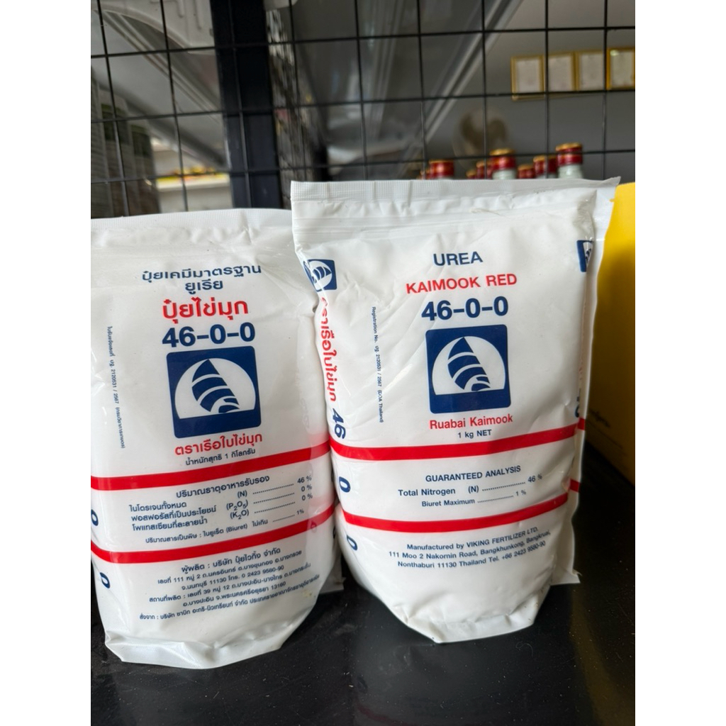 ปุ๋ยเกล็ดเรือใบ (46-0-0)  1 กิโลกรัม