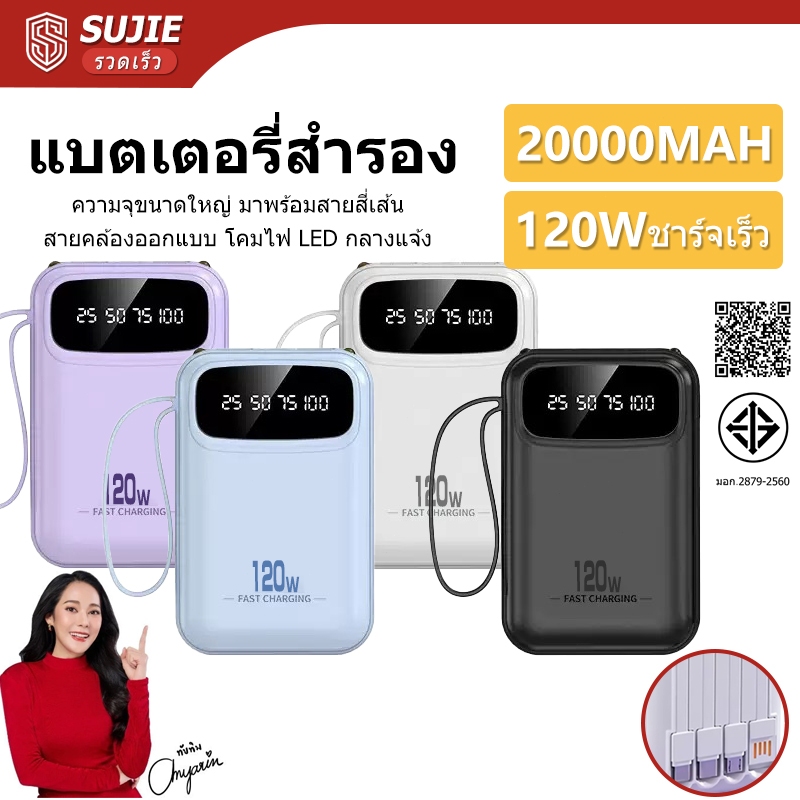 [CCC]  Powerbank 20,000mAh  Fast Charge สาย สาย 4 ใน 1 Type-C/IOS พาวเวอร์แบงค์ ชาร์จเร็ว สามารถขึ้นเครื่องบินได้