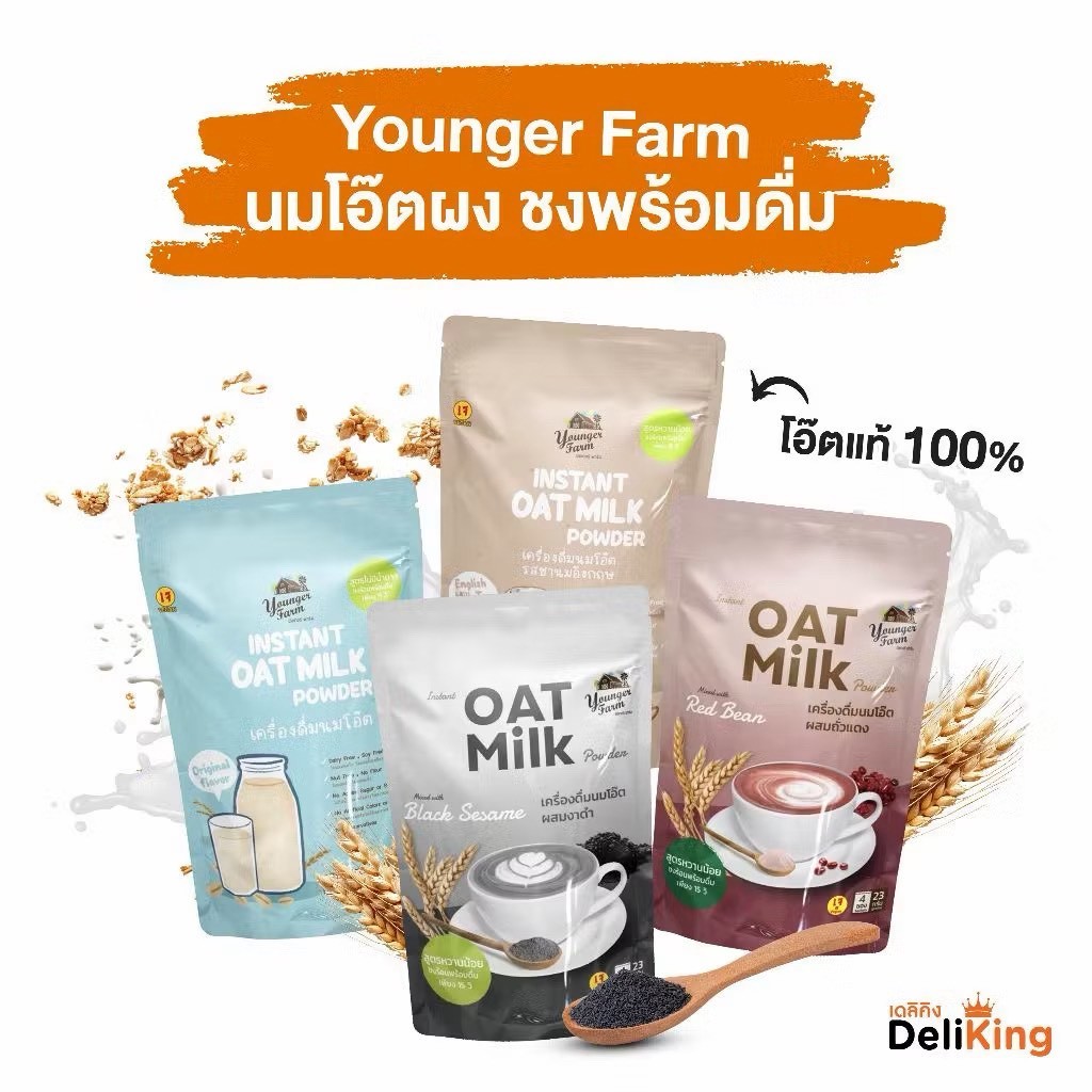 (3ห่อ)นมโอ๊ตเพื่อสุขภาพ เลือกรสชาติได้ 1ห่อมี4ซอง สินค้าพร้อมส่ง