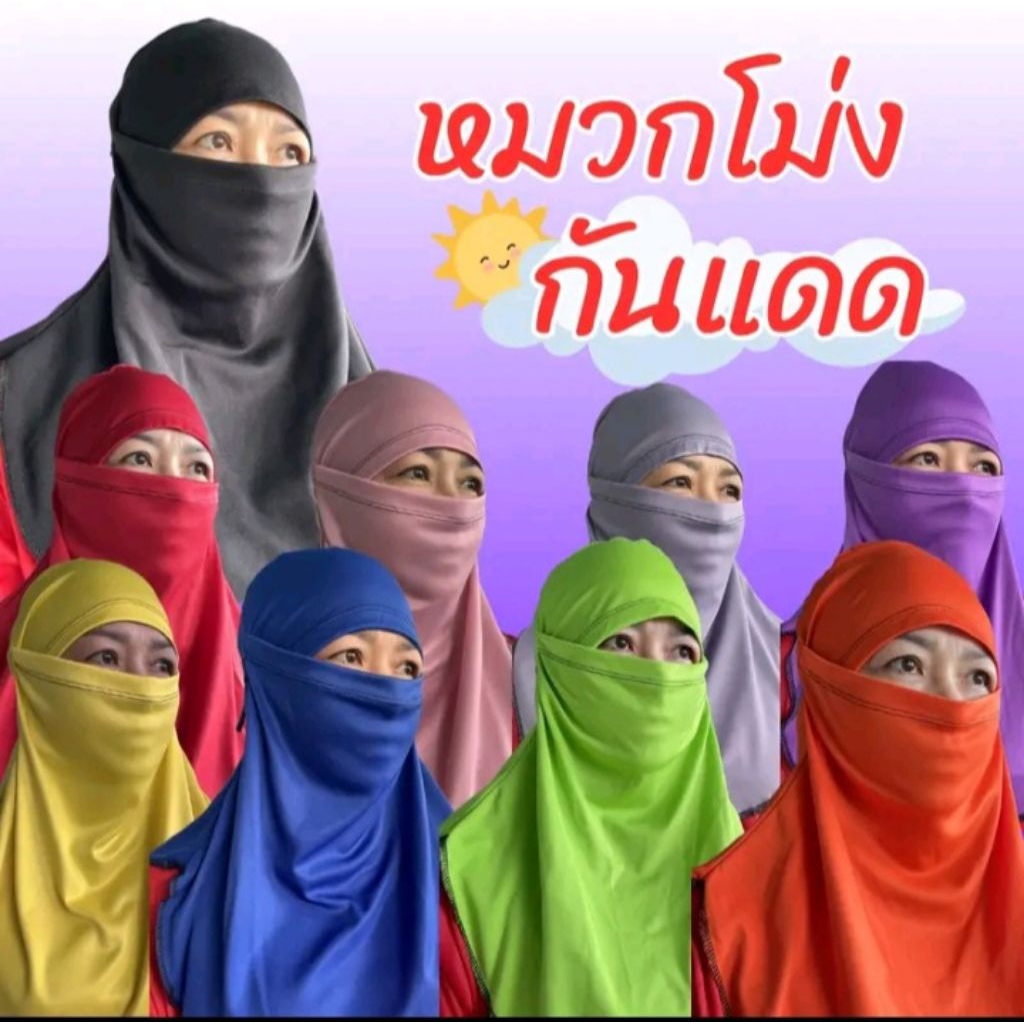 หมวกโม่งผ้าคลุมหน้าผ้ากีฬาไมโคร