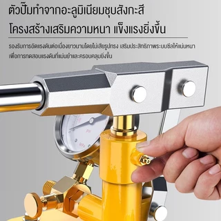ปั๊มทดสอบแรงดันแบบหนาพิเศษกันสนิม มาพร้อมเกจวัดแรงดันแม่นยำ 25 กก. เครื่องมือทดสอบและตรวจรั่วท่อน้ำ