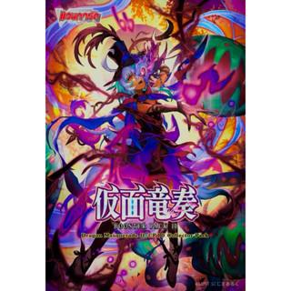 แวนการ์ด D-cp10 เซ็ท FR แบบละ 4 Vanguard Will Dress