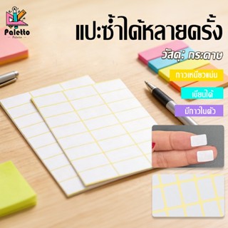 สติ๊กเกอร์กระดาษสีขาว Sticker White(สี่เหลี่ยม)หลายขนาด ป้าย…