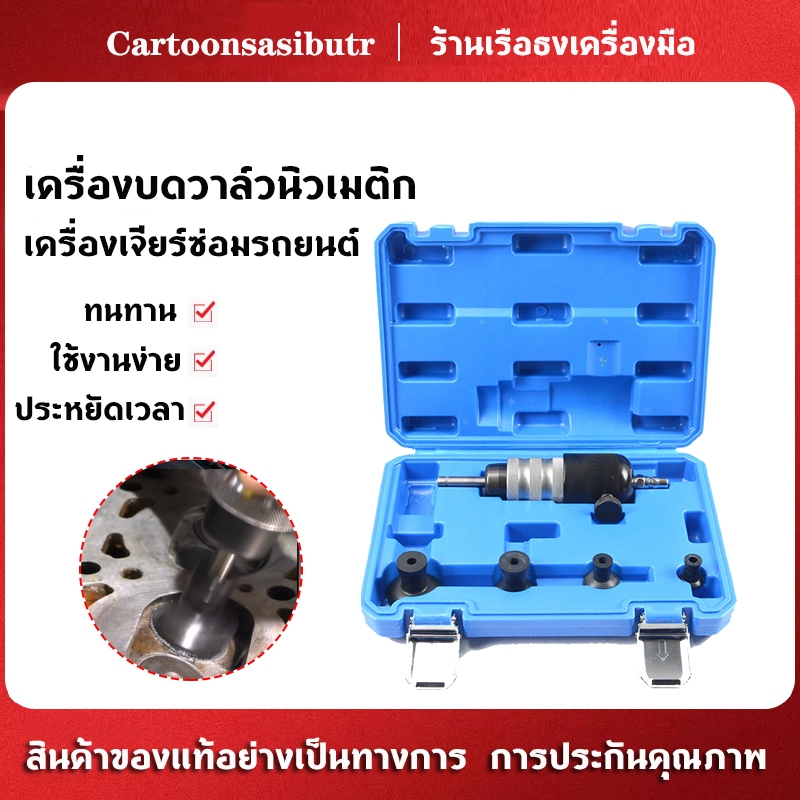 เครื่องบดวาล์วลม บดวาล์ว 20/30/35/45มม RacetecR สินค้าพร้อมส่ง