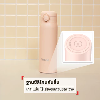 [สินค้าใหม่] กระบอกน้ำ Tefal EASY TO GO 500ML เก็บความเย็น ความร้อนได้ยาวนาน มี 3 สี เขียว ชมพู ขาว