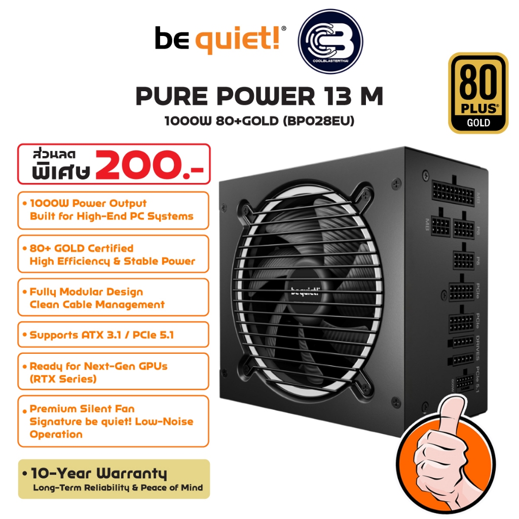 [CoolBlasterThai] Be Quiet PURE POWER 13 M 1000W 80+GOLD (BP028EU) ประกัน 10 ปี (รับส่วนลด 200 บาท)