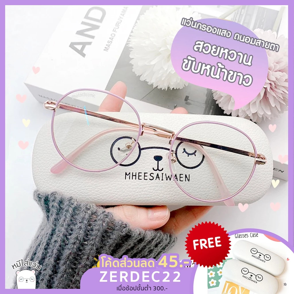 แว่นกรองแสง blueblock แว่นตากรองแสงคอม บลูบล็อคออโต้  ออกแดดเปลี่ยนสีดำ กรอบแว่น Jesse หมีใส่แว่น - รูปที่ 4