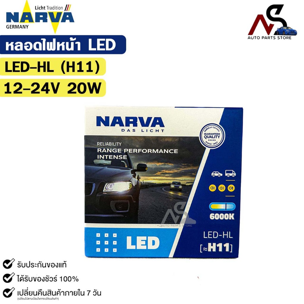 หลอดไฟรถยนต์ NARVA LED H11 12-24V 20W รหัส LED-HL H11