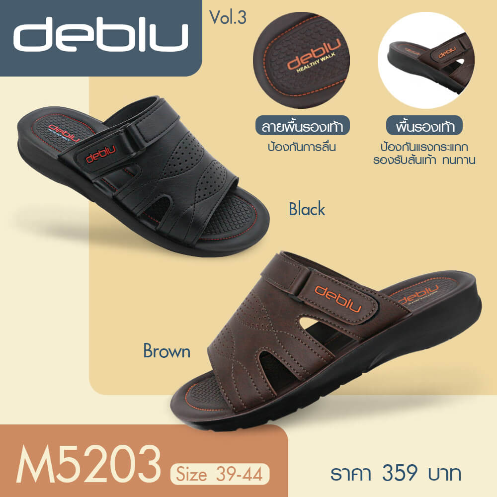 รองเท้าเพื่อสุขภาพ ผู้ชาย deblu รองเท้าแตะหนังผู้ชาย แบบสวม M5203 ไซส์ 39-44