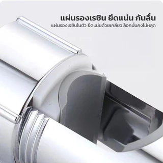 ที่แขวนฝักบัว หมุนได้ 360° ปรับระดับได้ ติดตั้งง่าย ใช้ได้กับฝักบัวทุกขนาด ไม่ต้องเจาะผนัง