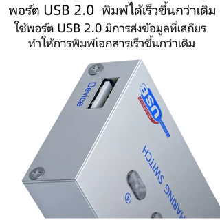 4-Port USB 2.0 สวิตช์ฮับแบบแชร์อัตโนมัติ สำหรับเครื่องปริ้นเตอร์เครื่องพิมพ์ (ออโต้)