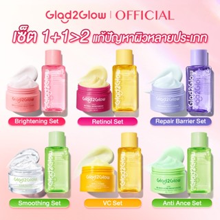【2PCS】Glad2Glow Retinol Brightening 377 Acne Moisturizer+Ton…