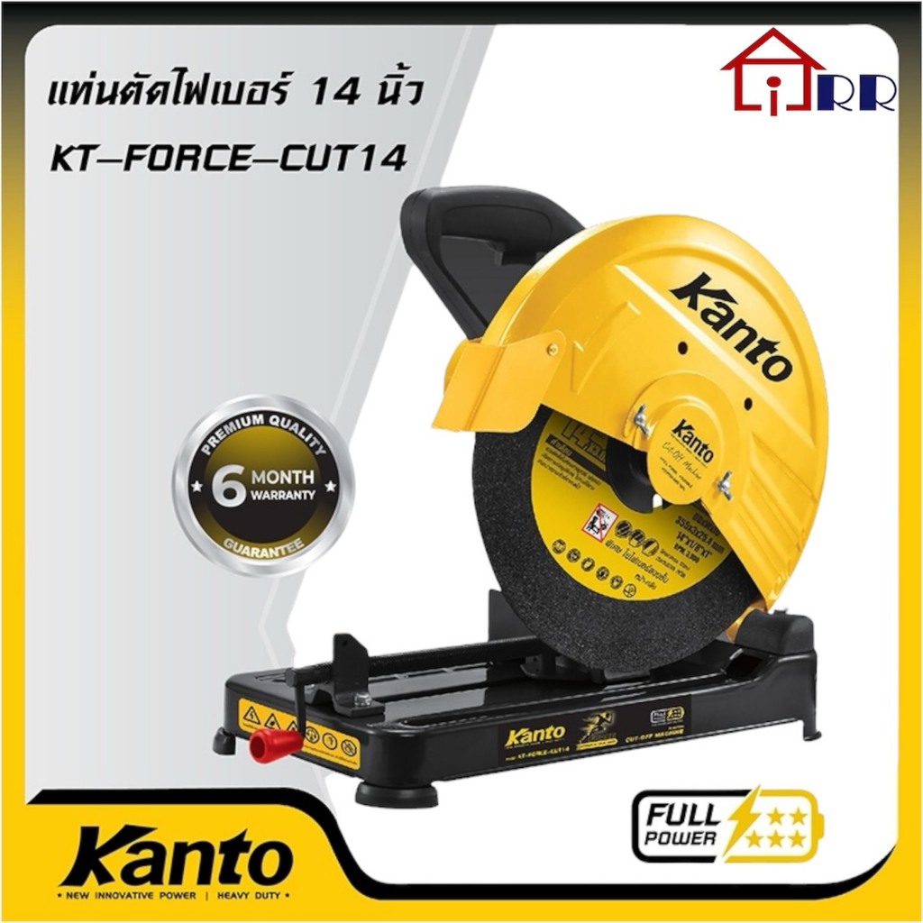 เครื่องตัด ไฟเบอร์ 14 นิ้ว Kanto 14″ # KT-FORCE-CUT14