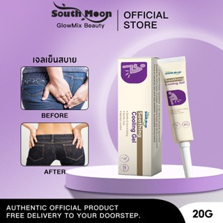 South Moon เจลบรรเทาอาการบริเวณทวารหนัก ครีมริดสีดวงทวาร บรร…