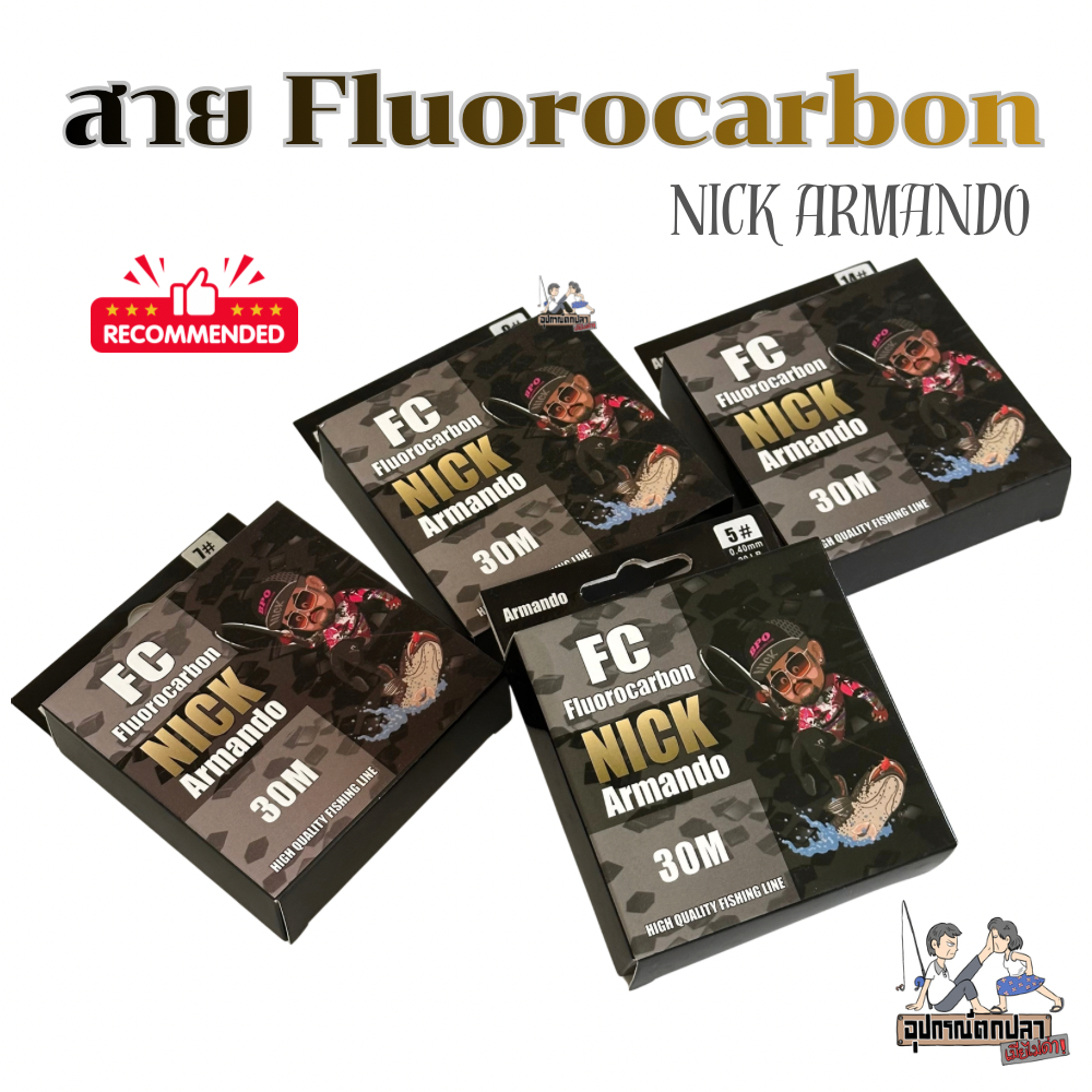 สาย ฟูลโรลคาร์บอนแท้ by nick armando