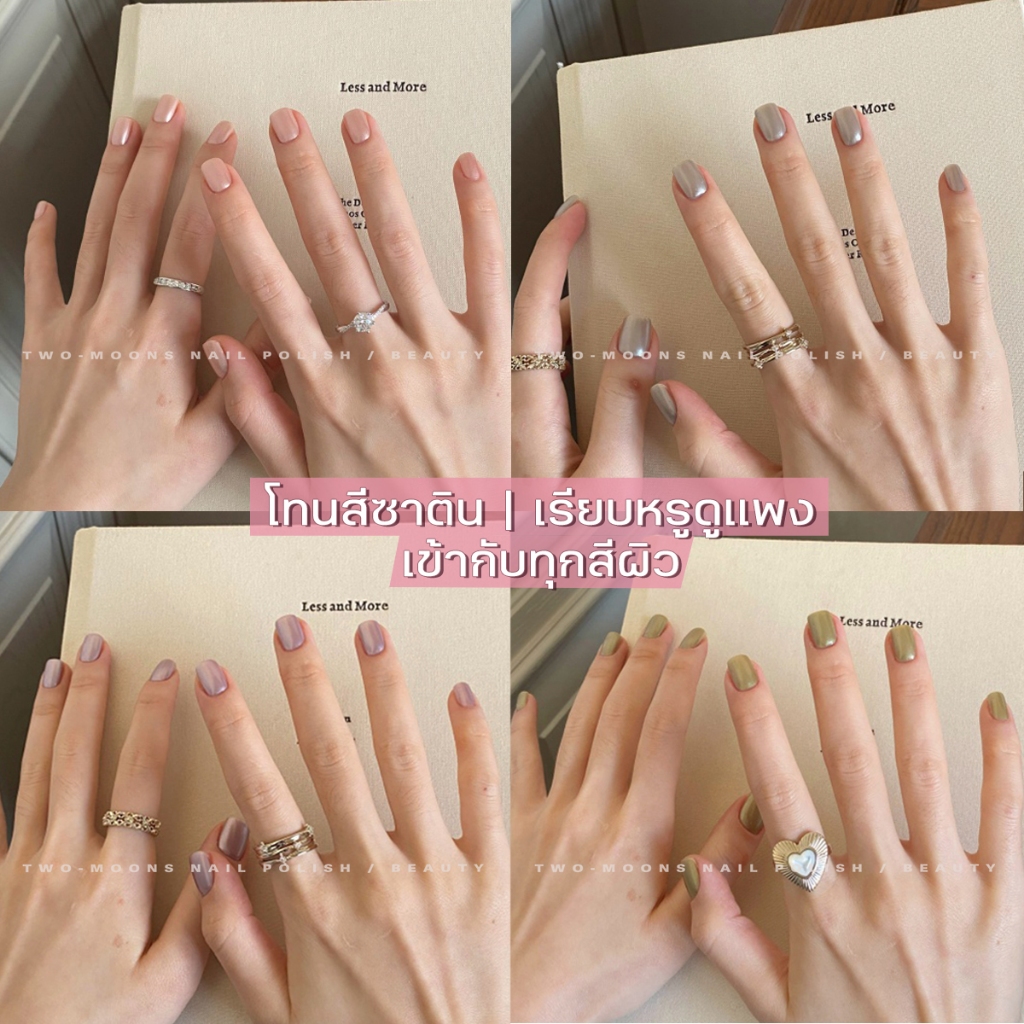 🎨สีใหม่🎨 Two-moons ของแท้ ยาทาเล็บสูตรพรีเมียม แบบลอกได้ สีทาเล็บกึ่งเจล ประกายมุก กลิตเตอร์ ขนาด10ml*1 ไม่ต้องอบ SLP6