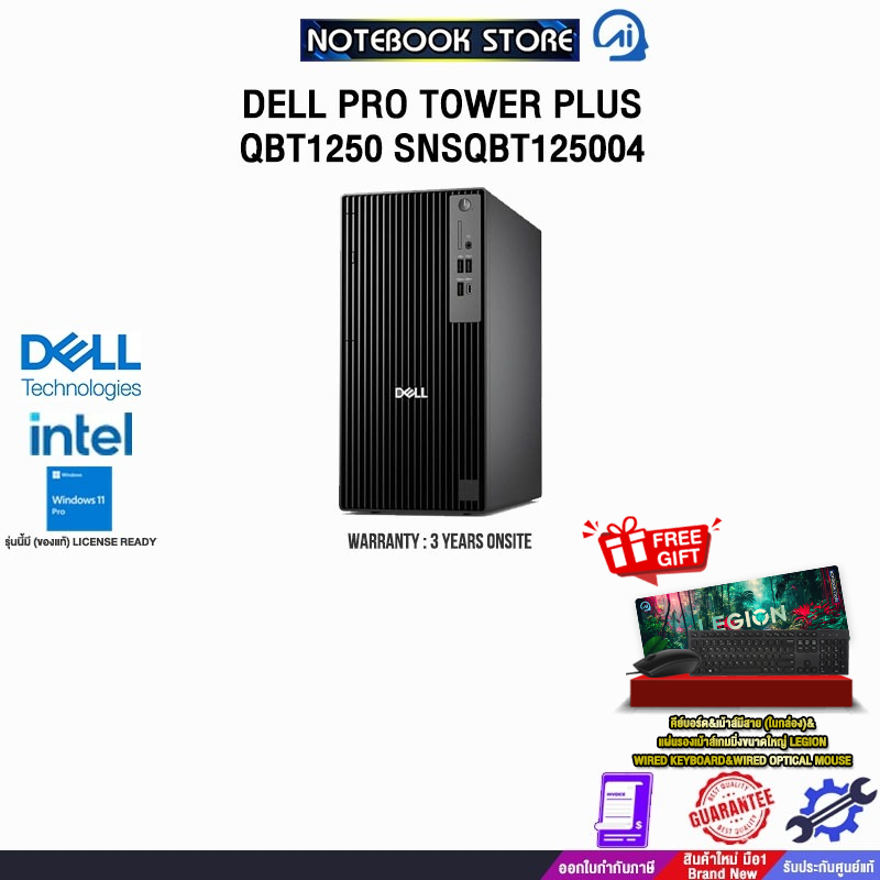 DELL PRO TOWER PLUS QBT1250 SNSQBT125004 /Ultra 7 265/ประกัน 3 Years Onsite