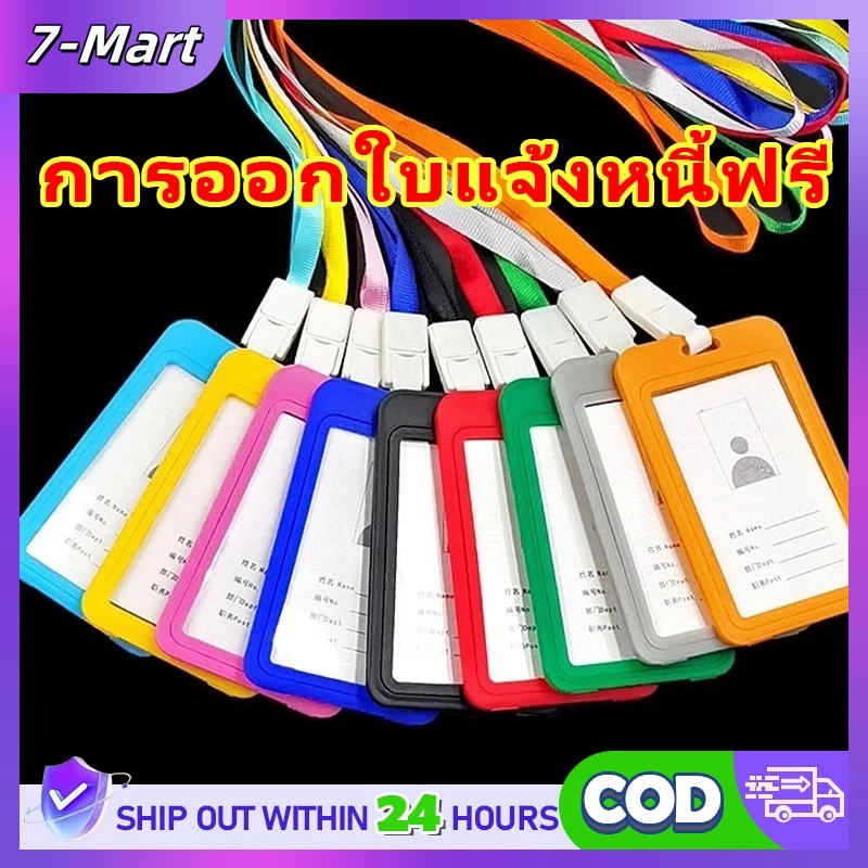 ใส ที่ใส่บัตรประชาชน / เคสใส่บัตร พลาสติก ป้องกัน ปลอกการ์ดแม่เหล็ก