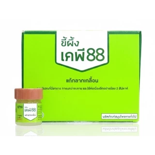 ล็อตใหม่✨ส่งไว✅ ขี้ผึ้ง KP88 ขี้ผึ้งแก้กลากเกลื้อน บริษัท KMP แก้วมังกรเภสัช ขนาด 7.5 กรัม เคพี 88 ขี้ผึ้งทาผิว เชื้อรา