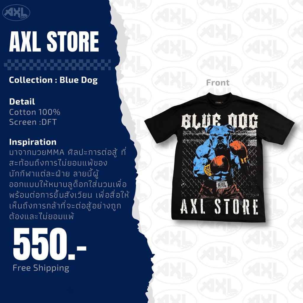 เสื้อ Bluedog MMA งานสกรีน OVP