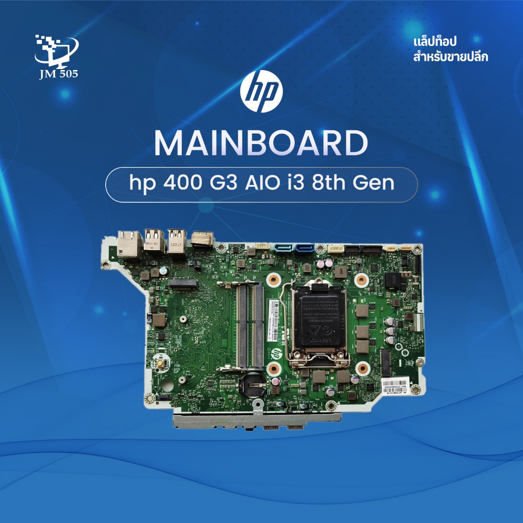 HP ProOne 400 G3 AIO — Motherboard (Core i3, 8th Gen)