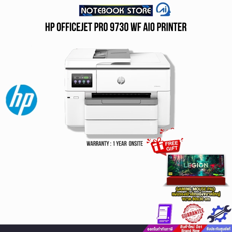HP OFFICEJET PRO 9730 WF AIO PRINTER/ประกัน 1 Years+Onsite
