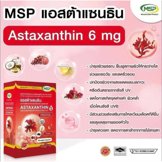 [MSP Official] แอสต้าแซนธิน จากสาหร่ายฮีมาโตค็อกคัส พลูวิเอลิส l "การันตีของแท้ ส่งตรงจากบริษัท"