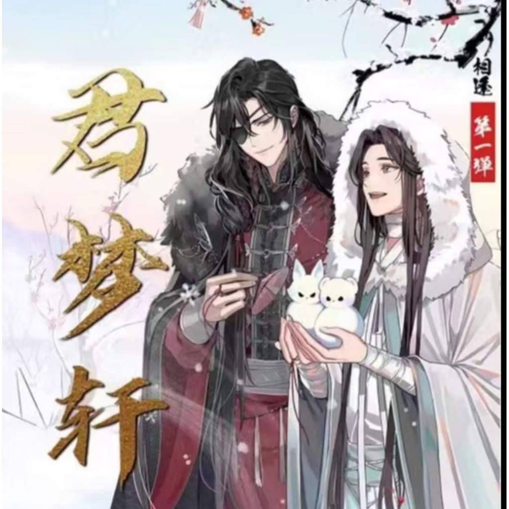 {ซอง101-180}การ์ดชิกิชิ●แม่โม่,รวมอนิเมะนิยายจีน [ยน.70]