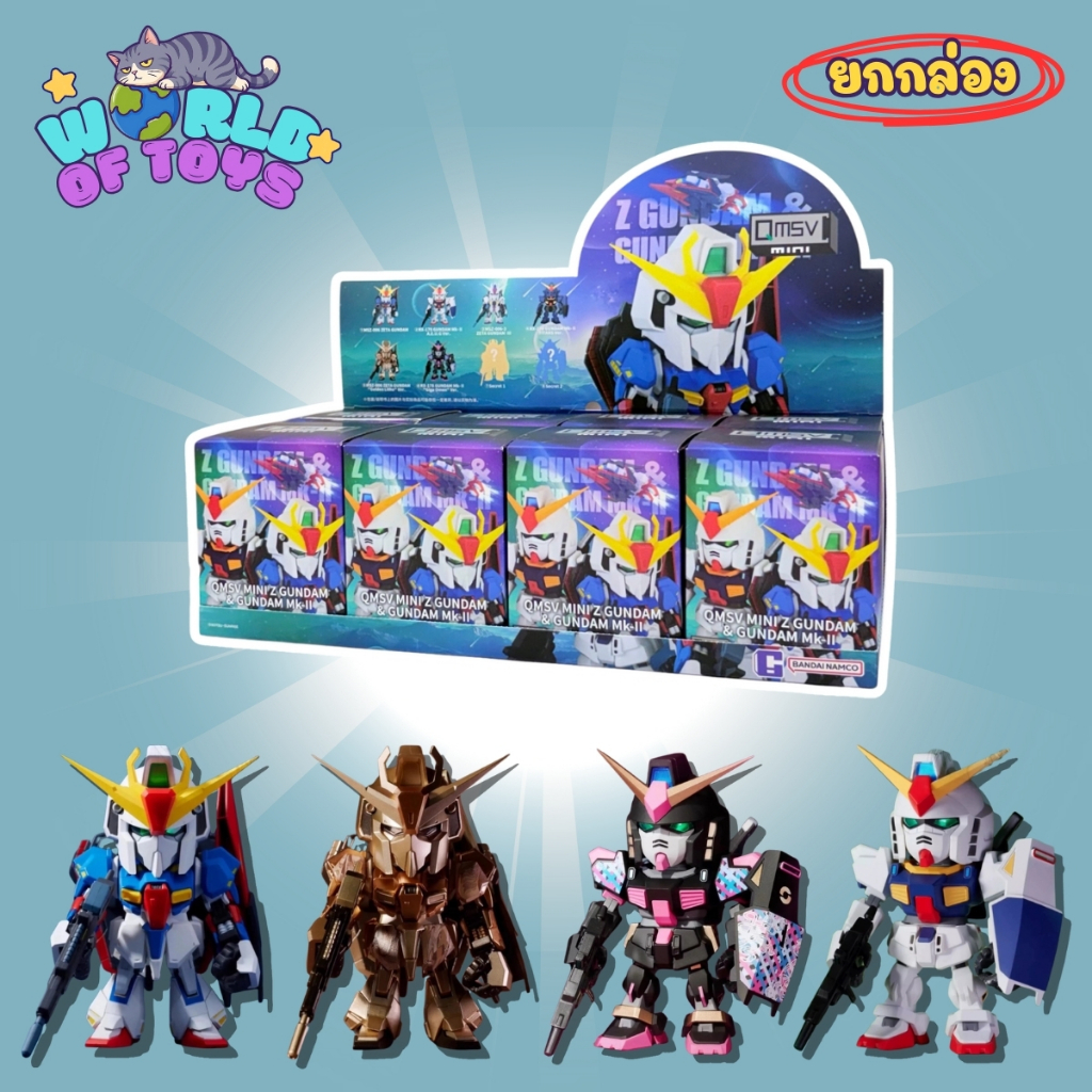 🎁ยกBox(8 จุ่ม)🎁 ส่งภายใน 24ชม🇹🇭 QMSV MINI Z GUNDAM & GUNDAM Mk-II