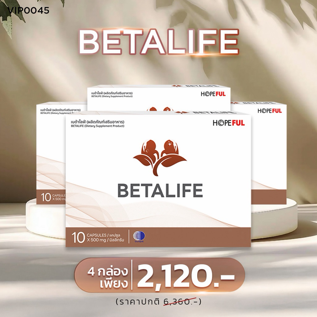 ชุดเปิดใจ🛒ส่งฟรี !!🫁BetaX + (เบต้าเอ็กซ์ พลัส ผลิตภัณฑ์เสริมอาหาร) 1 กล่องบรรจุ 10 แคปซูล #เบต้าเอ็กซ์