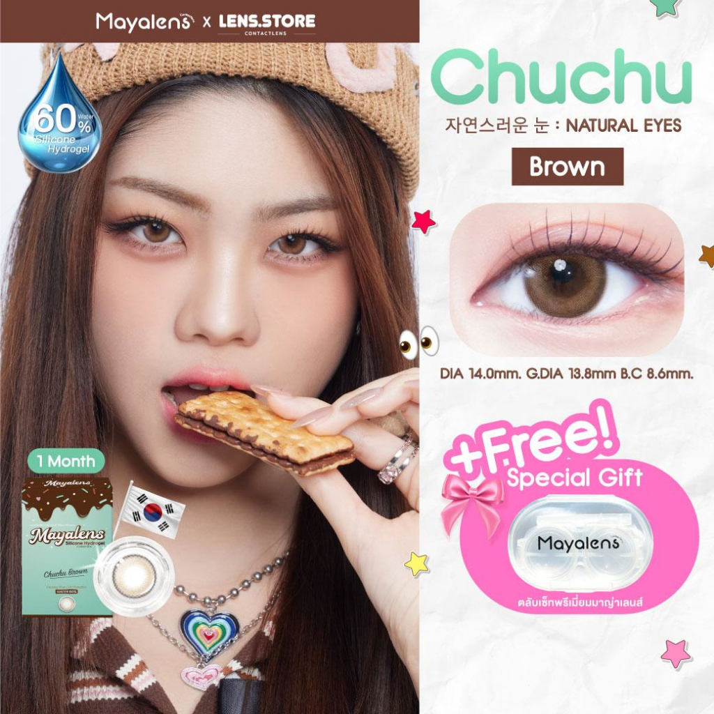 คอนแทคเลนส์รายเดือน MAYALENS รุ่น CHUCHU  น้องใหม่มาเเรง งานละมุน งานเนียน ตาหวาน