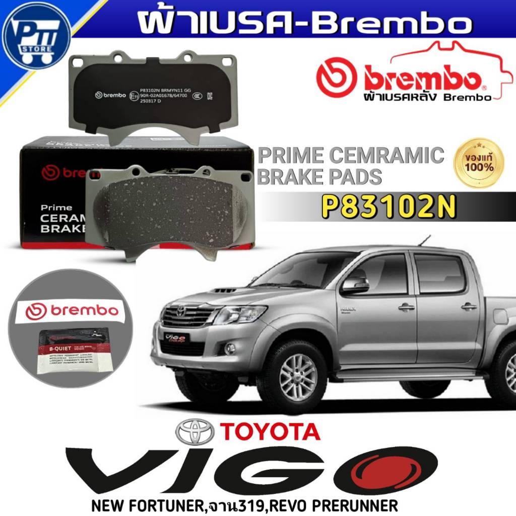 ผ้าเบรคหลัง TOYOTA VIGO 4WD VSC,NEW FORTUNER,จาน319,REVO PRERUNNER ยี่ห้อBrembo รหัสP83102N (DB1482)