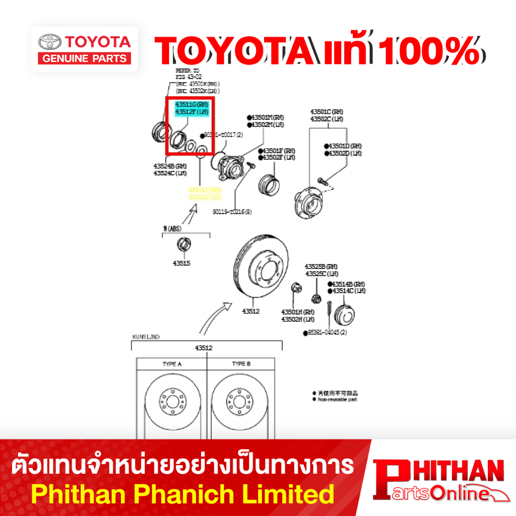 ซีลน้ำมัน (สำหรับดุมเพลาหน้าตัวนอก) โตโยต้า SEAL TYPE D OIL TOYOTA 90316-T0002 43-03 FORTUNER