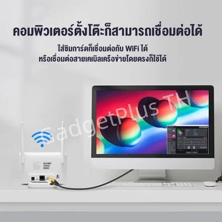 🚚【จัดส่งที่รวดเร็ว】เร้าเตอร์ใส่ซิม4G เราเตอร์wifi Router 300Mbps ใช้ได้กับซิมทุกเครือข่ายเสียบใช้เลยไม่ติดตั้ง 2.4Ghz