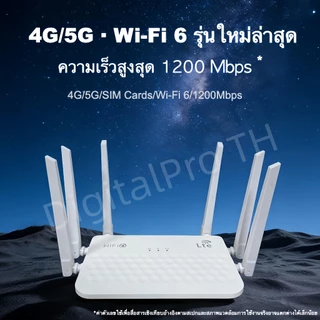 2026 ใหม่ล่าสุด เร้าเตอร์ใส่ซิม เราเตอร์ 4G/5G Router wifi6 300 Mbps 2.4Ghz ใช้ได้กับซิมทุกเครือข่าย เสียบใช้เลย