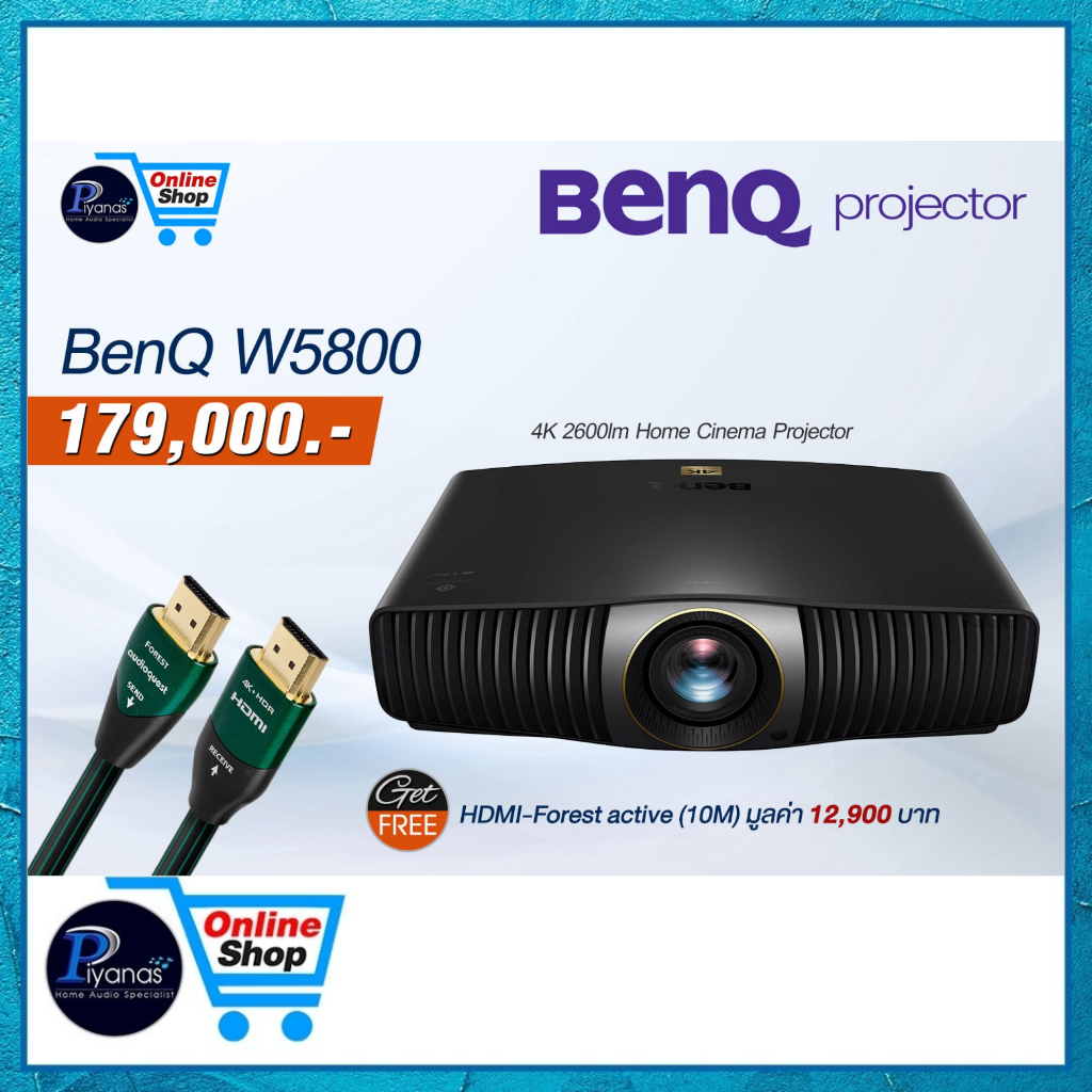 BENQ : W-5800 Projector /Piyanas electric/ปิยะนัส อิเล็คทริคส์