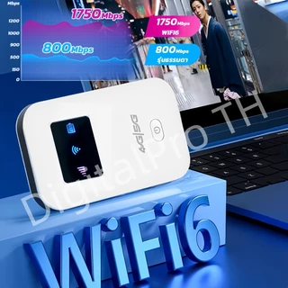 Pocket WiFi 4G/5G พร้อมหน้าจอสีอัจฉริยะ แบตเตอรี่ 2100mAh ใช้งานได้ทั่วโลก รุ่น White/Black/USB/ แบบพกพา